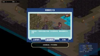 Скриншот 3 к игре 平妖奇谭 Kungfu & Monster