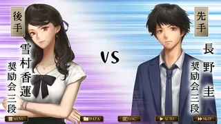 Скриншот 1 к игре 千里の棋譜 ～現代将棋ミステリー～
