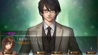 Скриншот 2 к игре 千里の棋譜 ～現代将棋ミステリー～