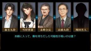 Скриншот 3 к игре 千里の棋譜 ～現代将棋ミステリー～