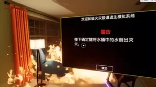 Скриншот 5 к игре Fire escape drill