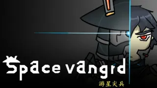 Скриншот 1 к игре space vanguard