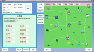 Скриншот 1 к игре 小镇放置修仙