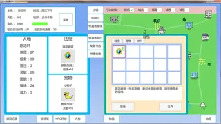 Скриншот 6 к игре 小镇放置修仙