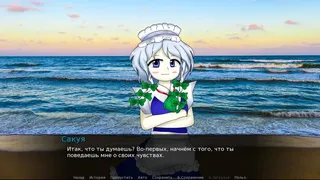 Скриншот 2 к игре Sakuya Izayoi Gives You Advice And Dabs