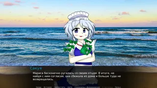 Скриншот 5 к игре Sakuya Izayoi Gives You Advice And Dabs