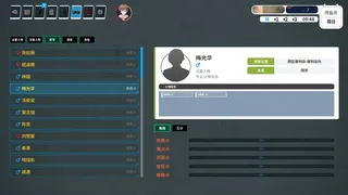 Скриншот 3 к игре 来上大学吧！