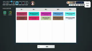 Скриншот 6 к игре 来上大学吧！