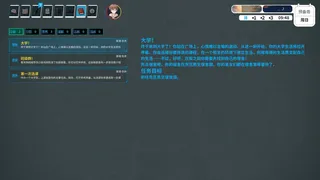 Скриншот 7 к игре 来上大学吧！