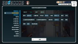 Скриншот 8 к игре 来上大学吧！