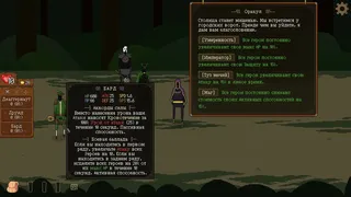 Скриншот 2 к игре Астронарх