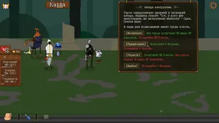 Скриншот 4 к игре Астронарх