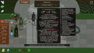 Скриншот 8 к игре Астронарх