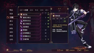 Скриншот 6 к игре 花园魔三国 -The Sacrificial Girl of the Fantasy 3 Kingdoms-