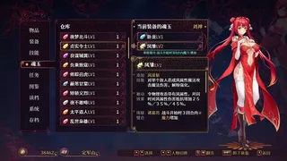 Скриншот 7 к игре 花园魔三国 -The Sacrificial Girl of the Fantasy 3 Kingdoms-