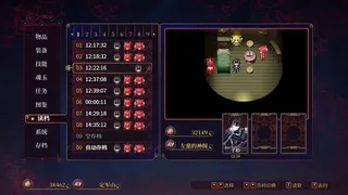 Скриншот 8 к игре 花园魔三国 -The Sacrificial Girl of the Fantasy 3 Kingdoms-