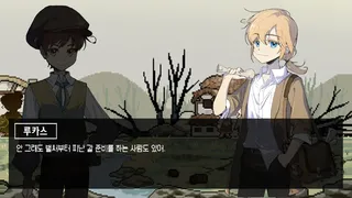 Скриншот 3 к игре 잭과 콩나무: 숨겨진 이야기