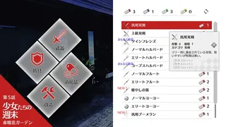Скриншот 3 к игре LilyDeux 警告の黒き百合