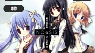 Скриншот 7 к игре NOeSIS01_诉说谎言记忆物语