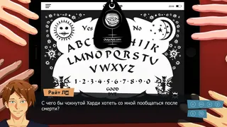 Скриншот 3 к игре My Ex is a Ghost