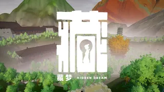 Скриншот 1 к игре 藏梦 Hidden Dream