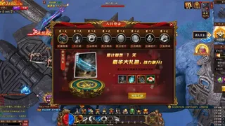 Скриншот 5 к игре 无上道
