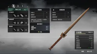 Скриншот 8 к игре Xuan-Yuan Sword VII
