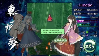 Скриншот 6 к игре 东方祈华梦～Elegant Impermanence of Sakura