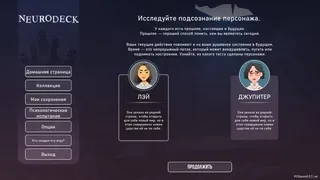 Скриншот 2 к игре Neurodeck : Psychological Deckbuilder