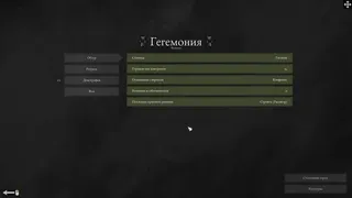 Скриншот 5 к игре High Strategy: Urukon
