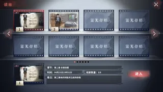 Скриншот 8 к игре 迷雾之夏-The Vigilant Villa