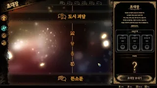 Скриншот 8 к игре Library Of Ruina