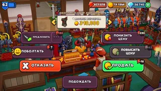 Скриншот 2 к игре Shop Titans