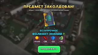 Скриншот 3 к игре Shop Titans