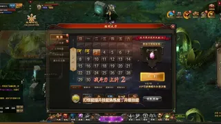 Скриншот 2 к игре 猎魔战纪