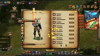 Скриншот 5 к игре 猎魔战纪
