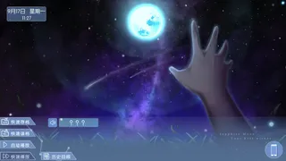 Скриншот 1 к игре 蔚蓝月下