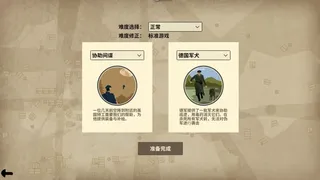 Скриншот 2 к игре 抵抗组织
