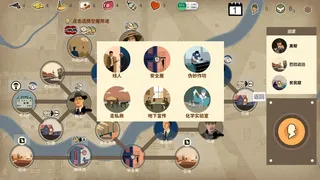 Скриншот 4 к игре 抵抗组织