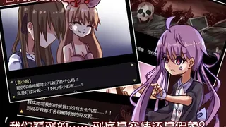 Скриншот 1 к игре 告死天使的审判 Death Angel Trial