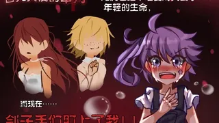 Скриншот 2 к игре 告死天使的审判 Death Angel Trial