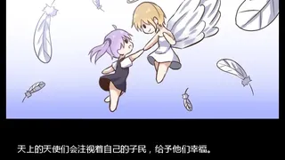 Скриншот 5 к игре 告死天使的审判 Death Angel Trial