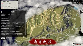 Скриншот 1 к игре 兵法：战国篇