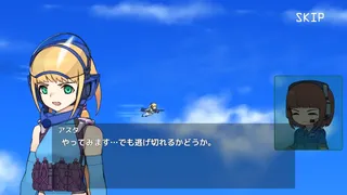 Скриншот 2 к игре Strato'S Sylph Asterism