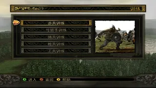 Скриншот 3 к игре 炽焰帝国:十字军东征