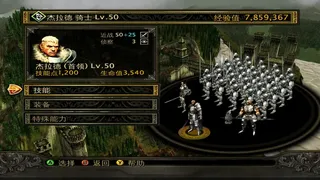 Скриншот 5 к игре 炽焰帝国:十字军东征
