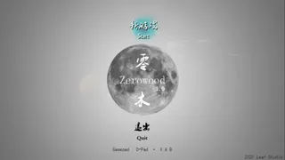 Скриншот 1 к игре Zerowood