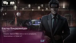 Скриншот 7 к игре Vampire: The Masquerade - Shadows of New York