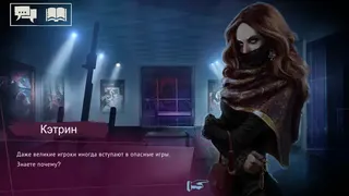 Скриншот 8 к игре Vampire: The Masquerade - Shadows of New York