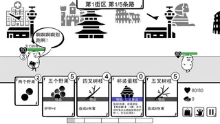 Скриншот 3 к игре 我是熊孩子